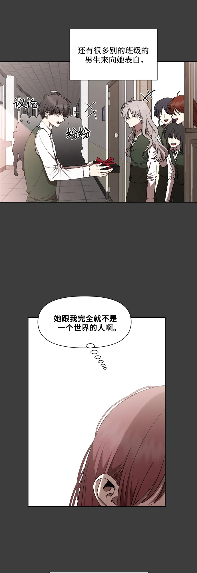 第19话 第53页