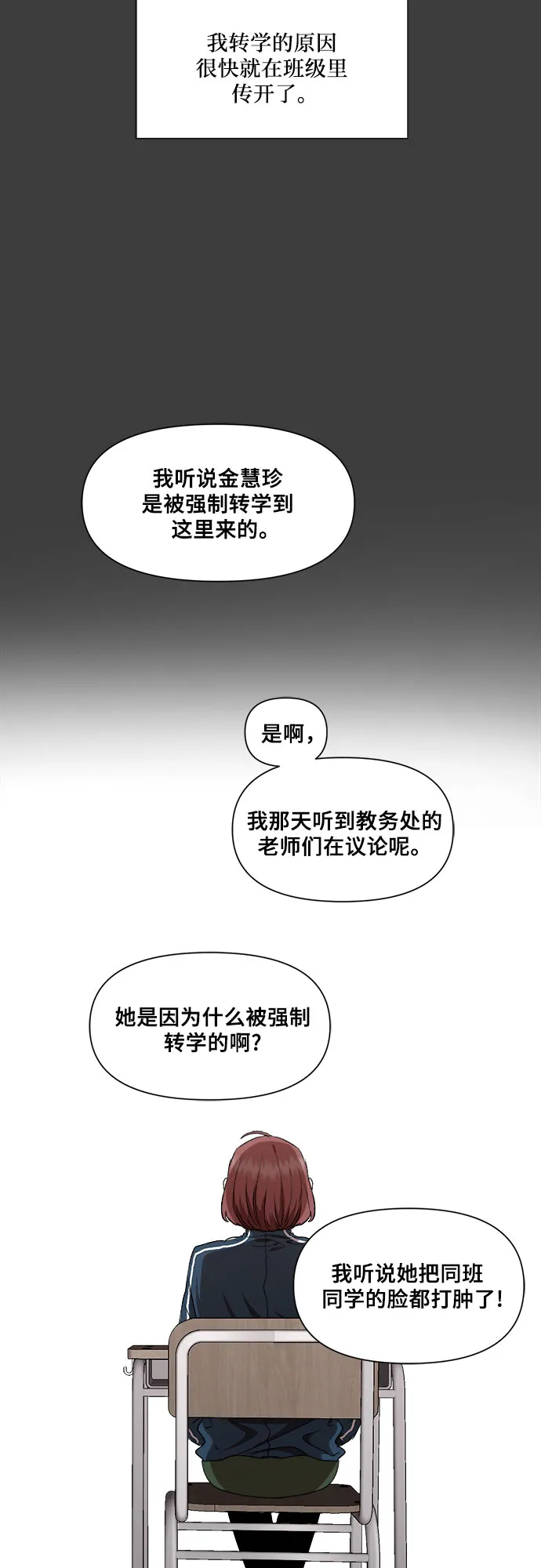 第19话 第54页