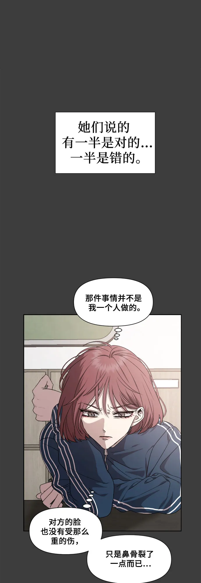 第19话 第56页
