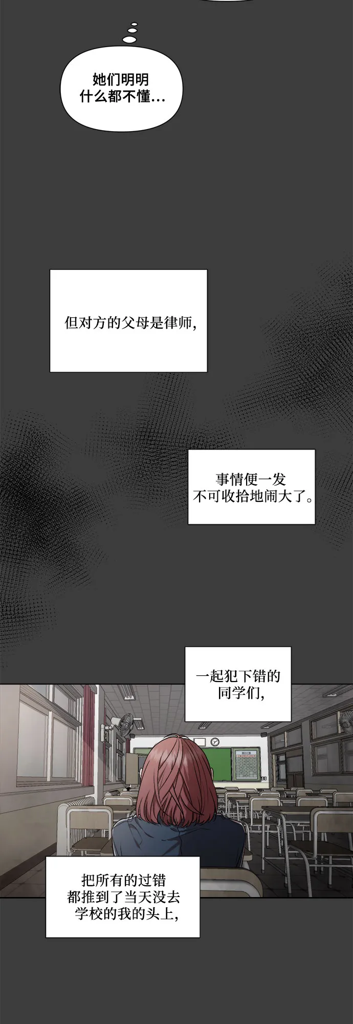 第19话 第57页
