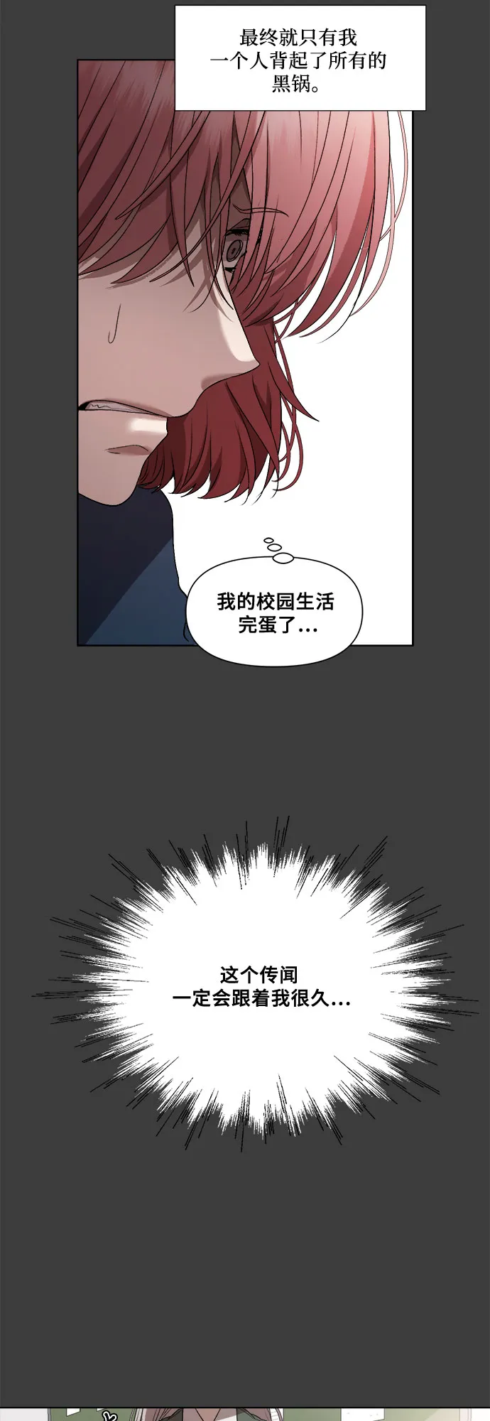 第19话 第58页