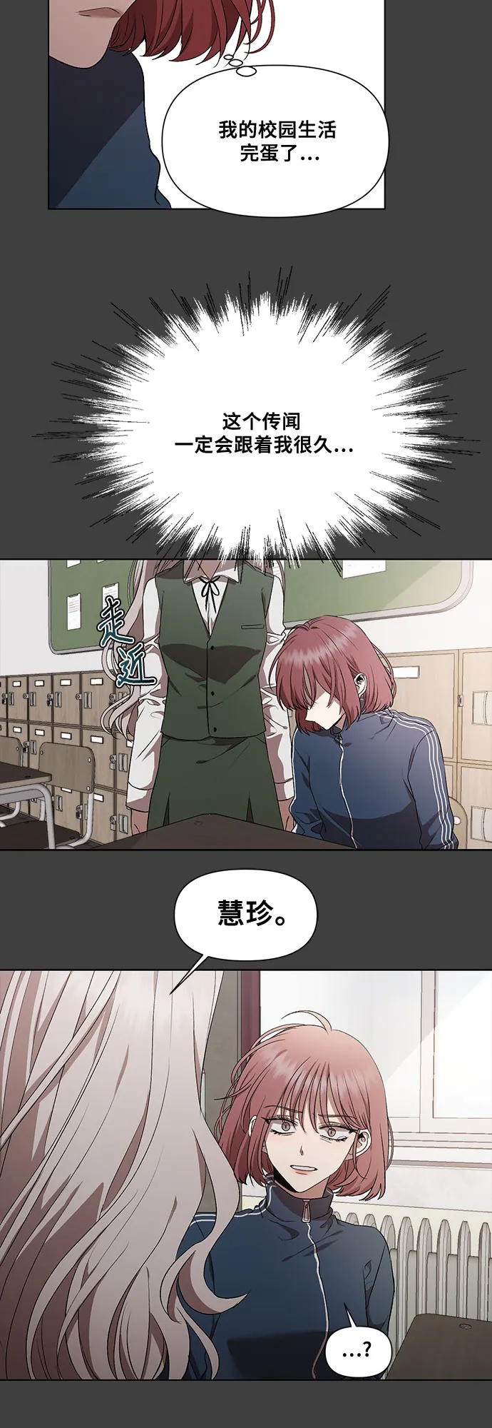 第20话 第2页