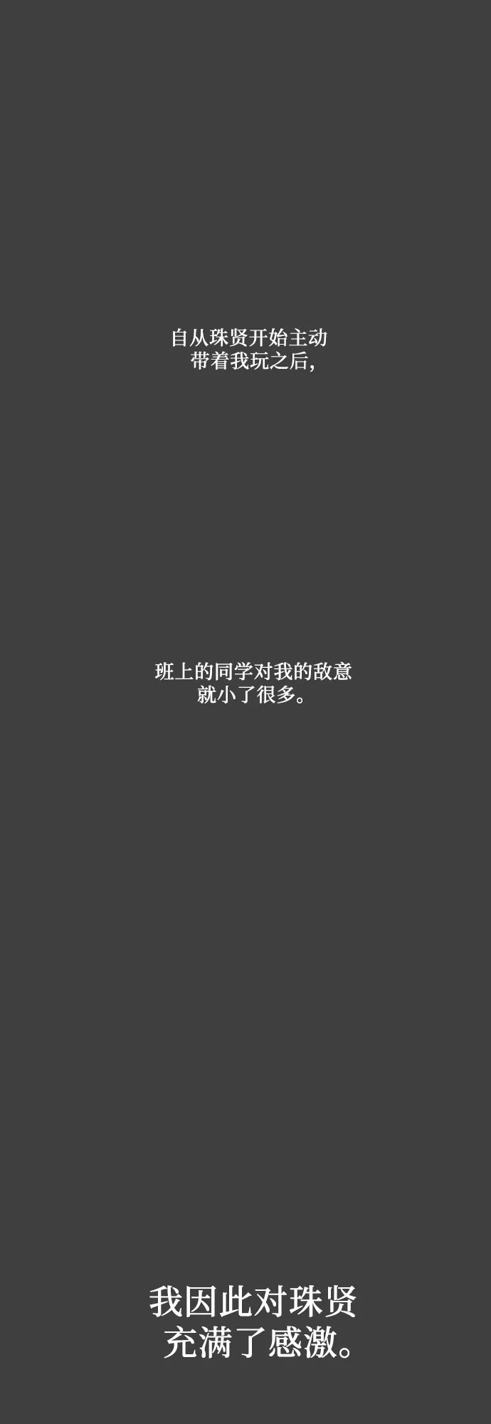 第20话 第4页