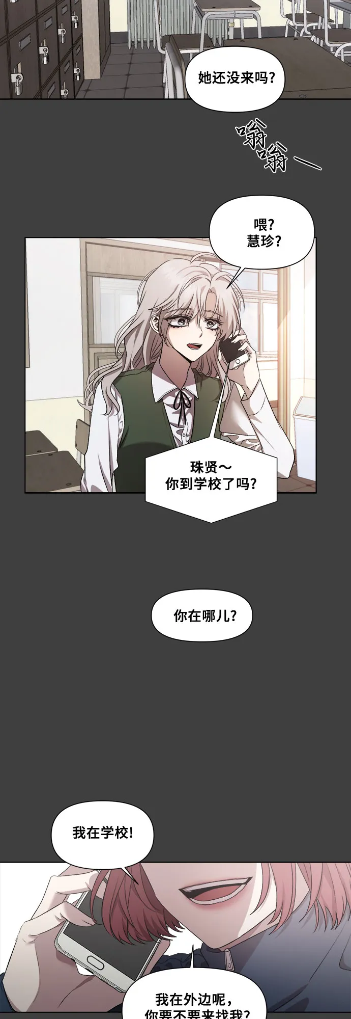 第20话 第7页