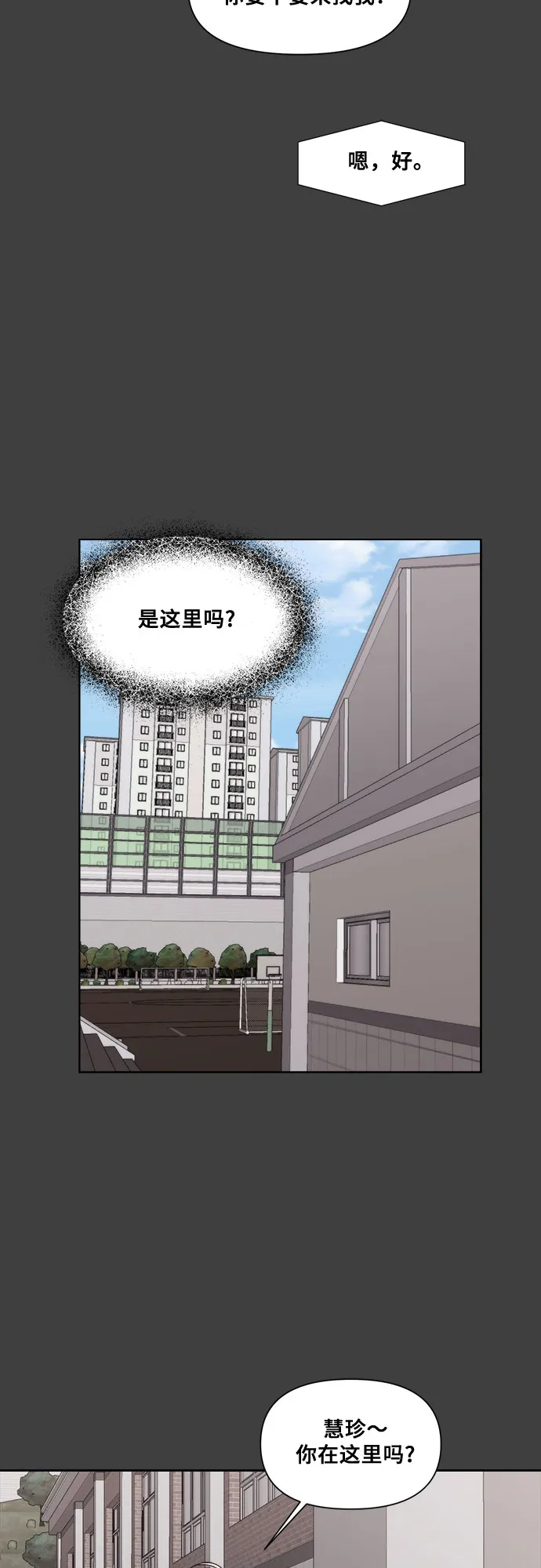 第20话 第8页