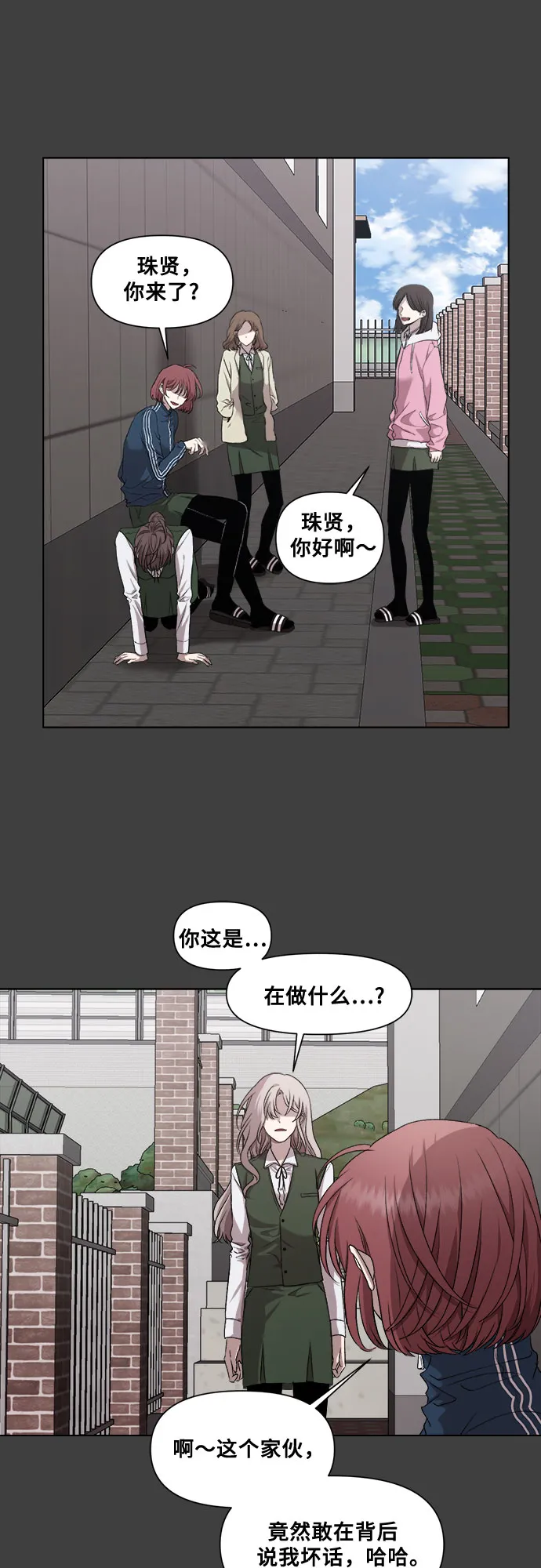 第20话 第10页