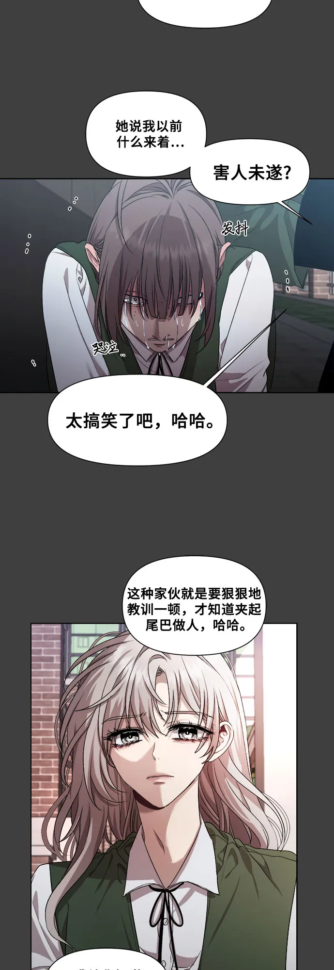 第20话 第11页