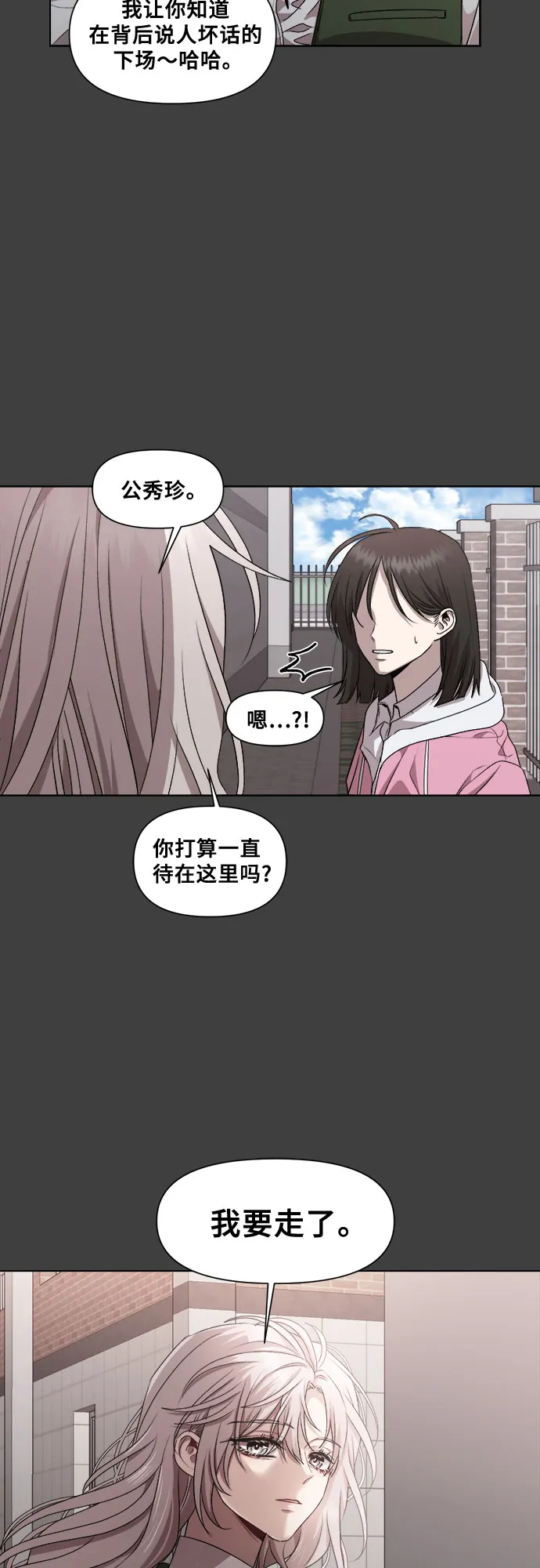 第20话 第12页
