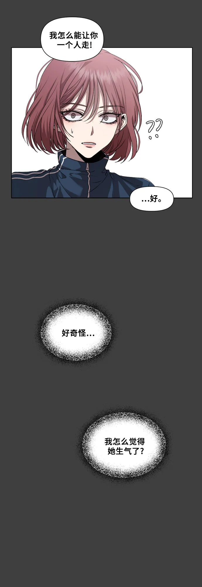 第20话 第14页