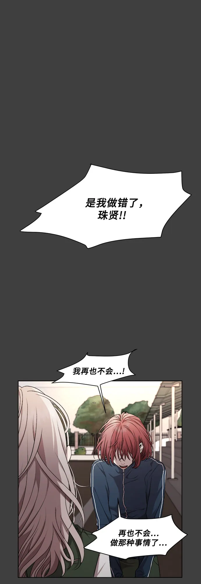 第20话 第24页