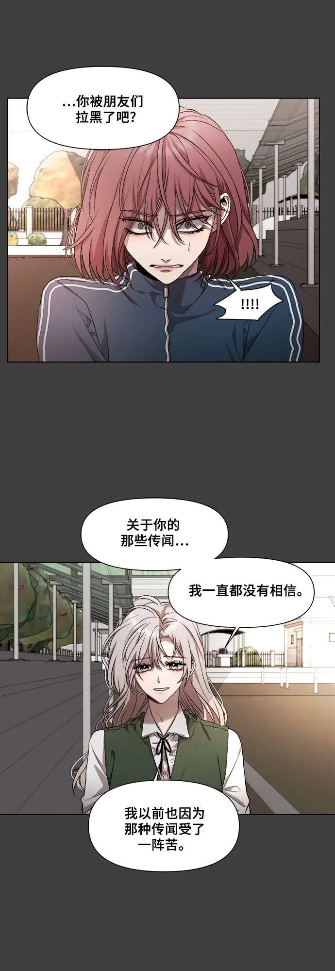 第20话 第26页