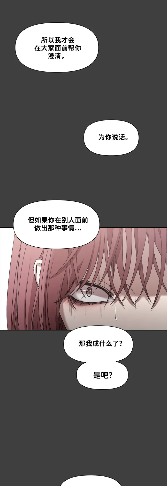 第20话 第27页