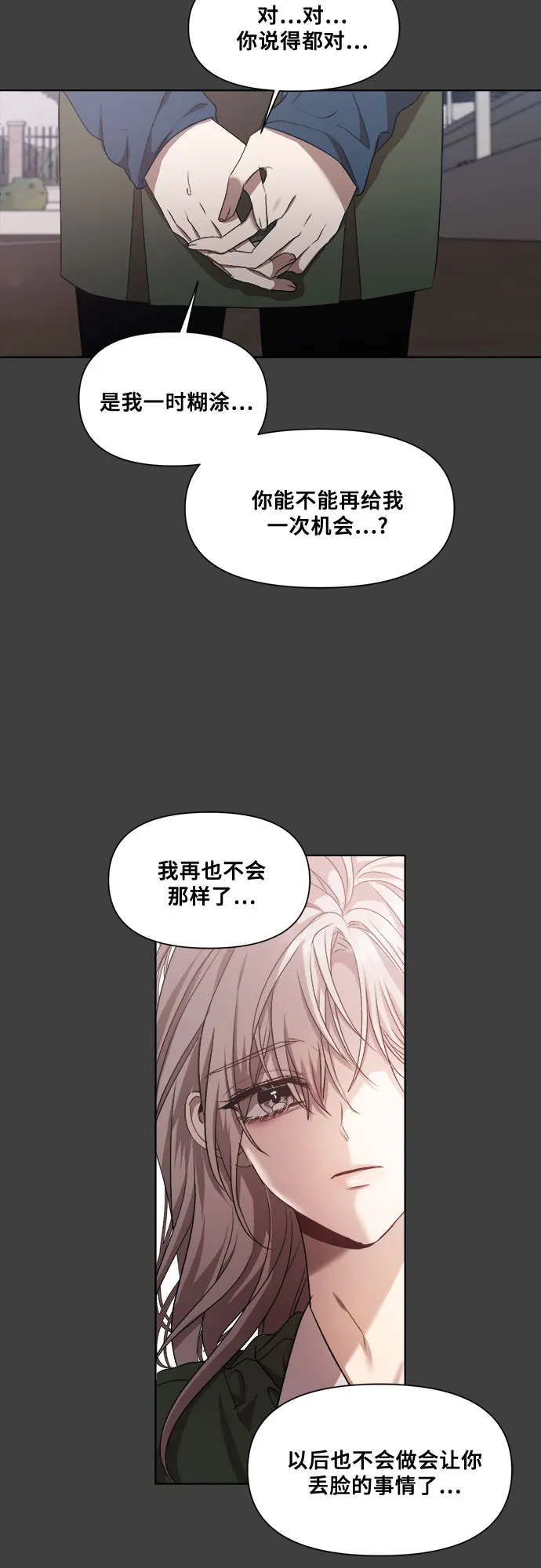 第20话 第28页