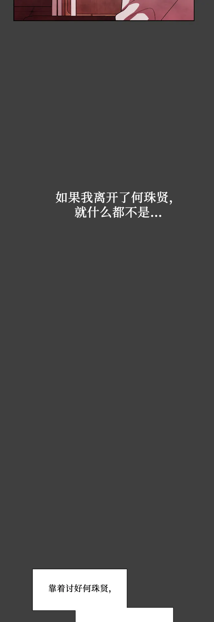 第20话 第33页