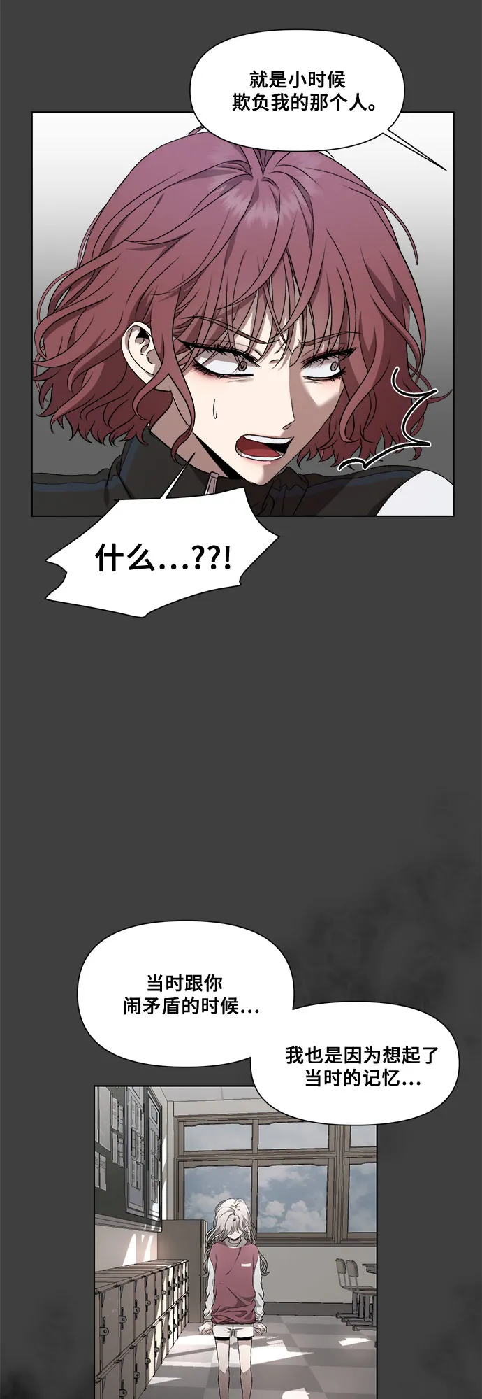 第20话 第40页