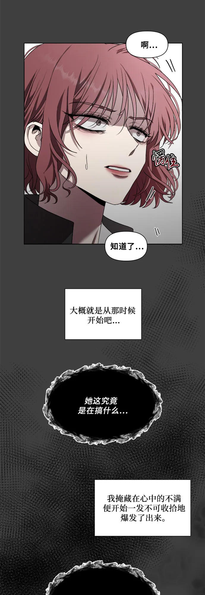第20话 第49页