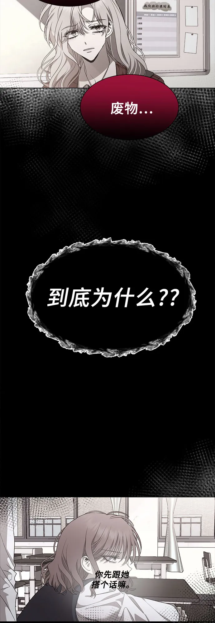 第20话 第53页