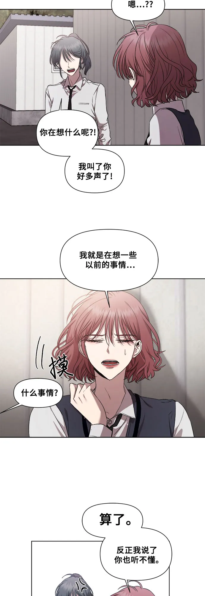 第20话 第56页
