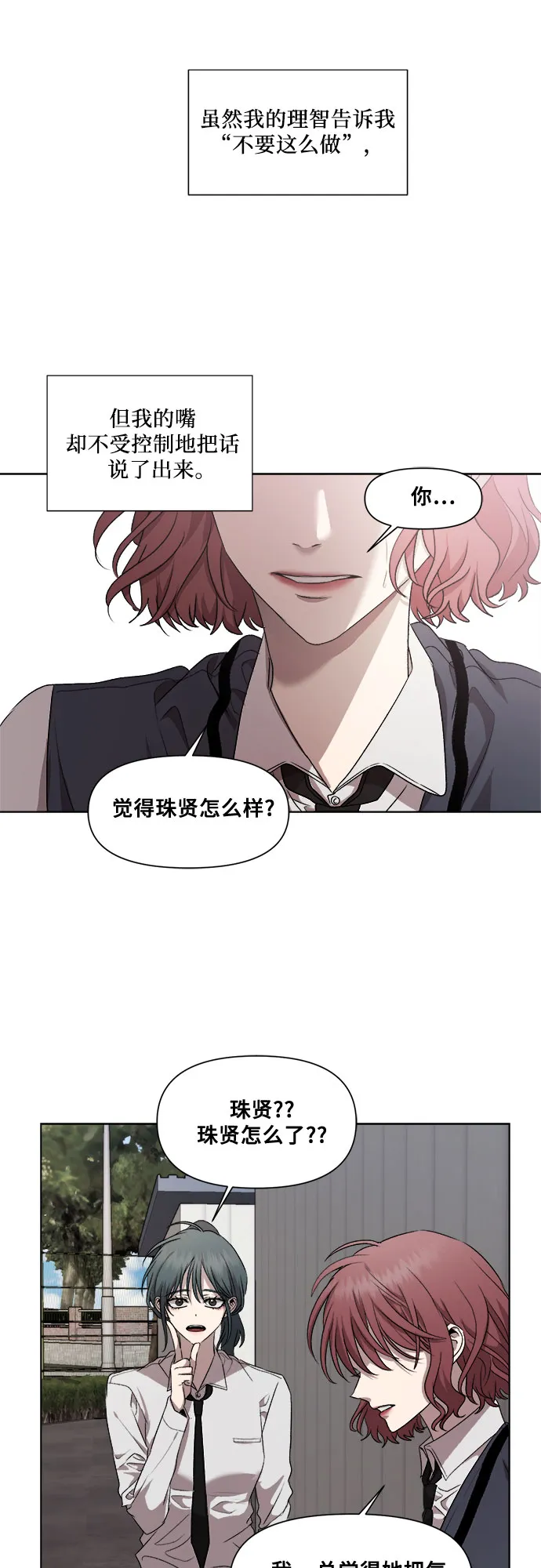 第20话 第60页