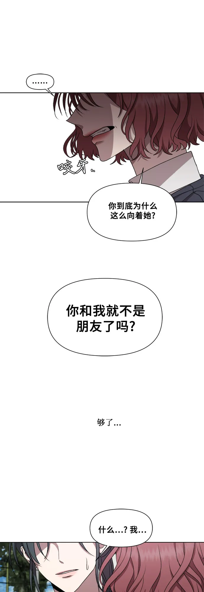 第20话 第62页