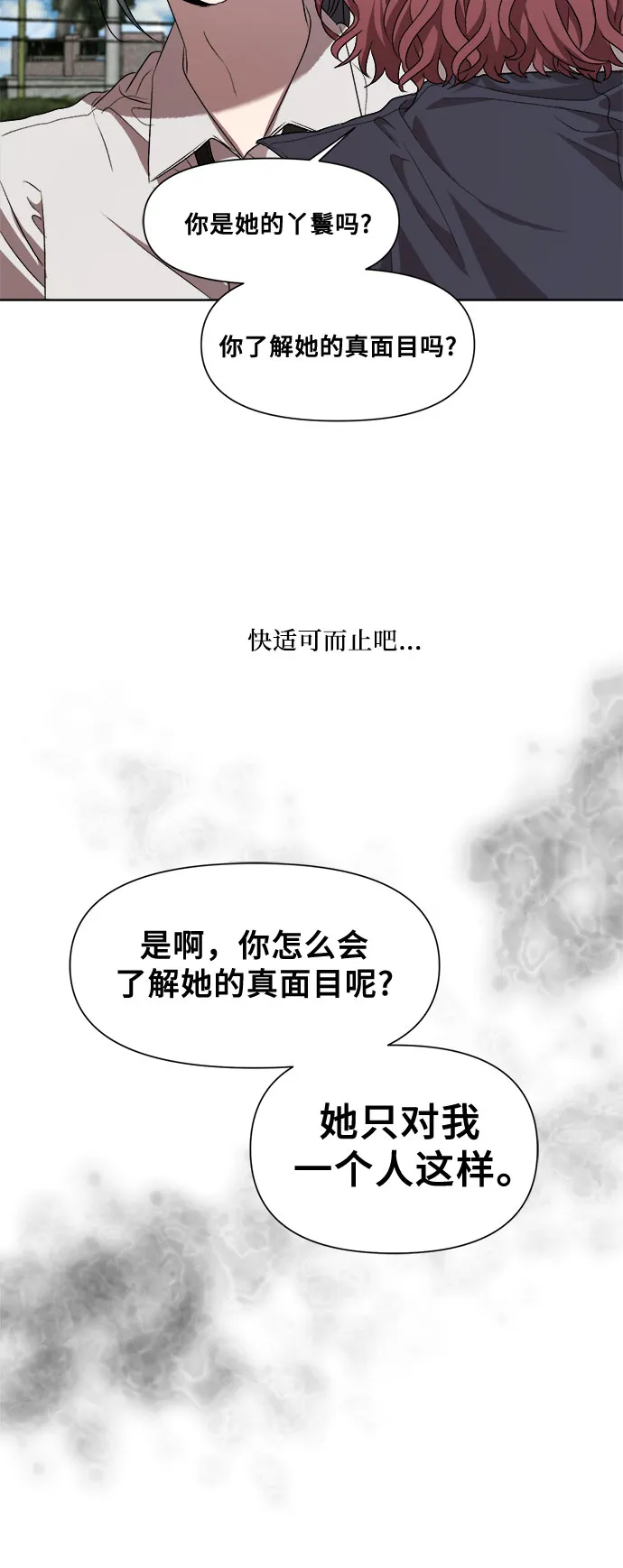 第20话 第63页