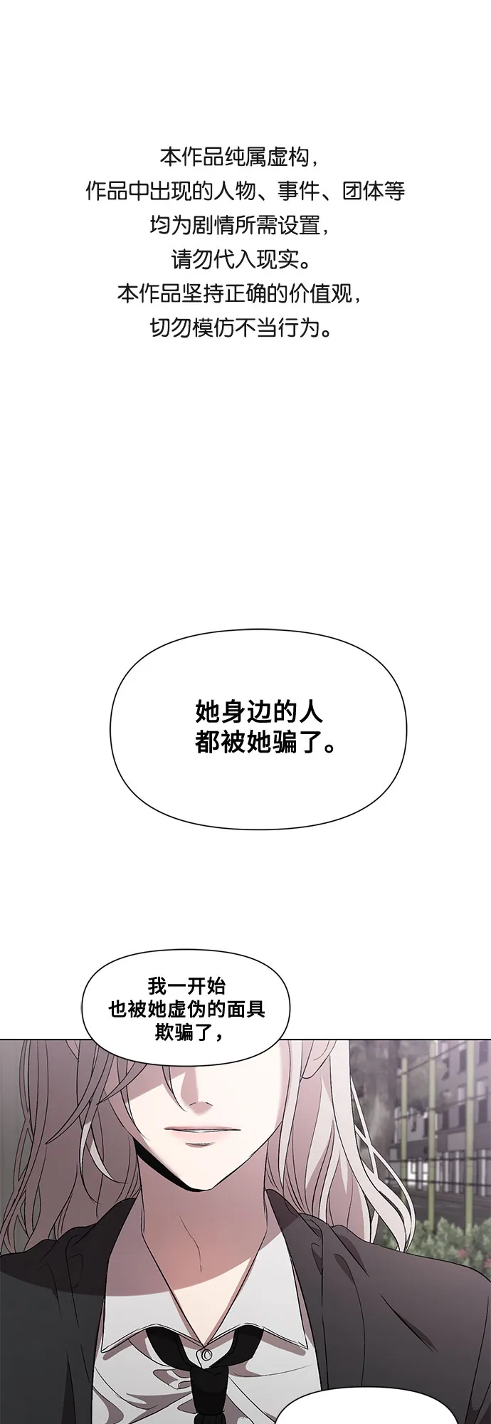 第21话 第1页