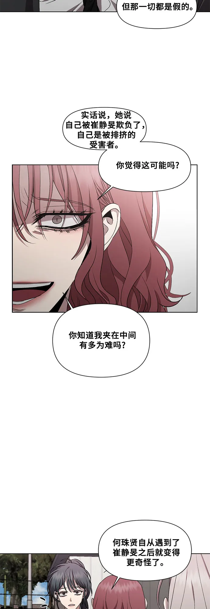 第21话 第2页