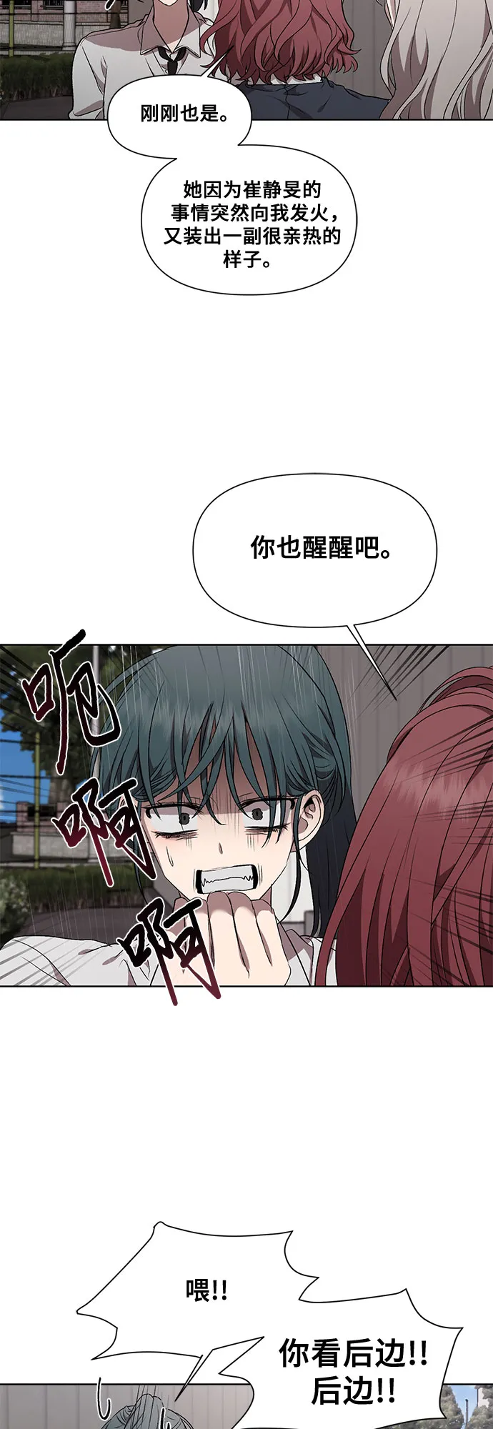 第21话 第3页