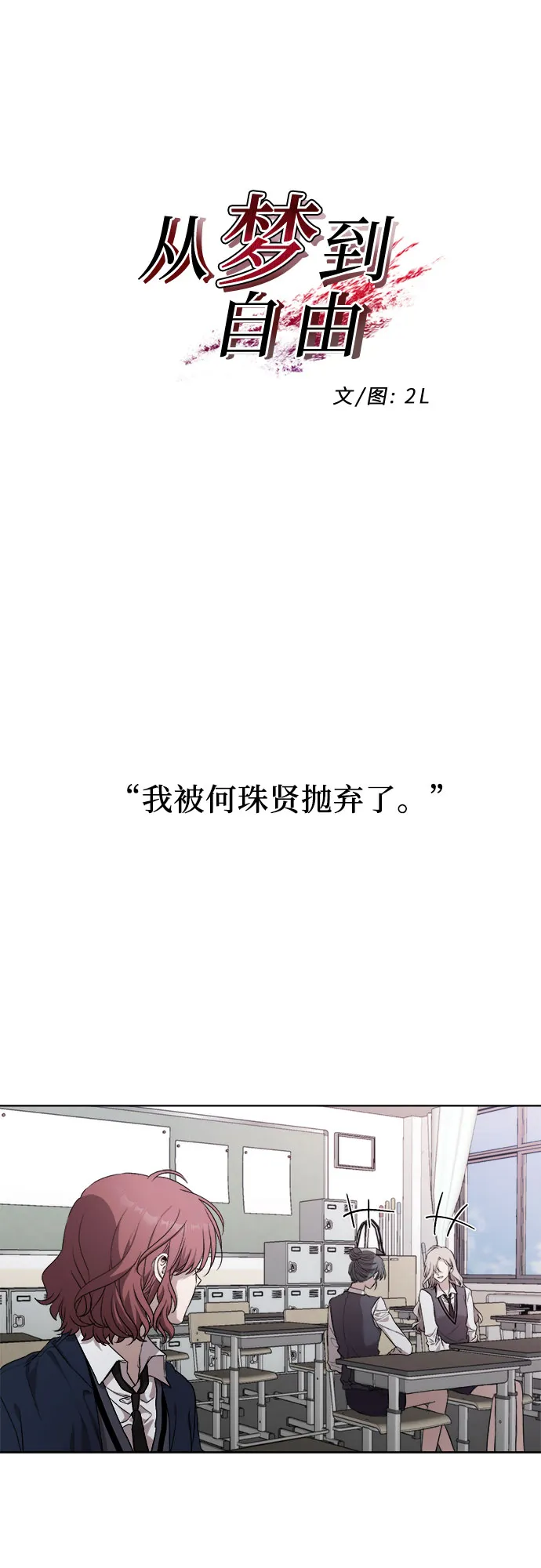 第21话 第7页