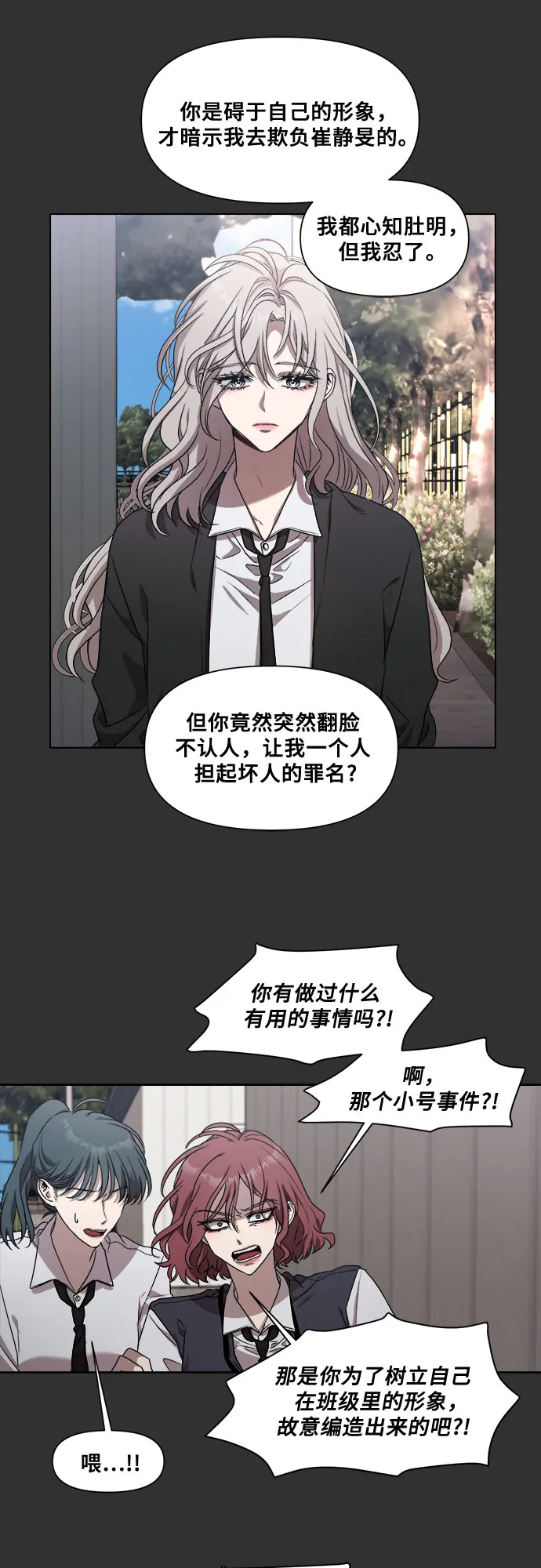 第21话 第12页