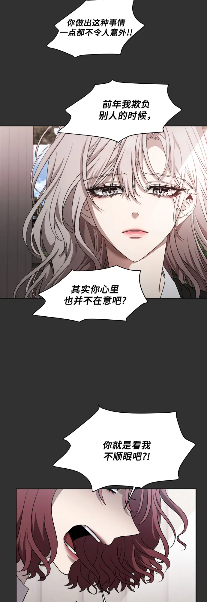 第21话 第13页