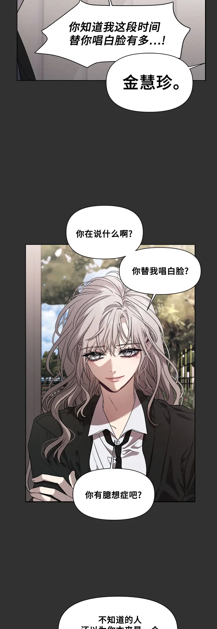 第21话 第14页