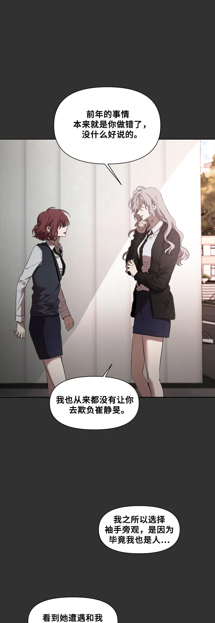 第21话 第16页