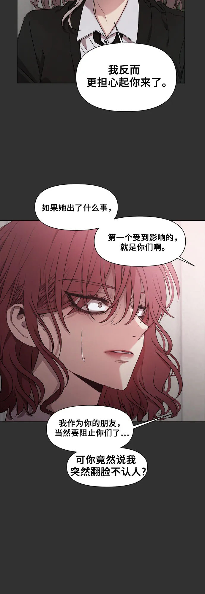 第21话 第18页