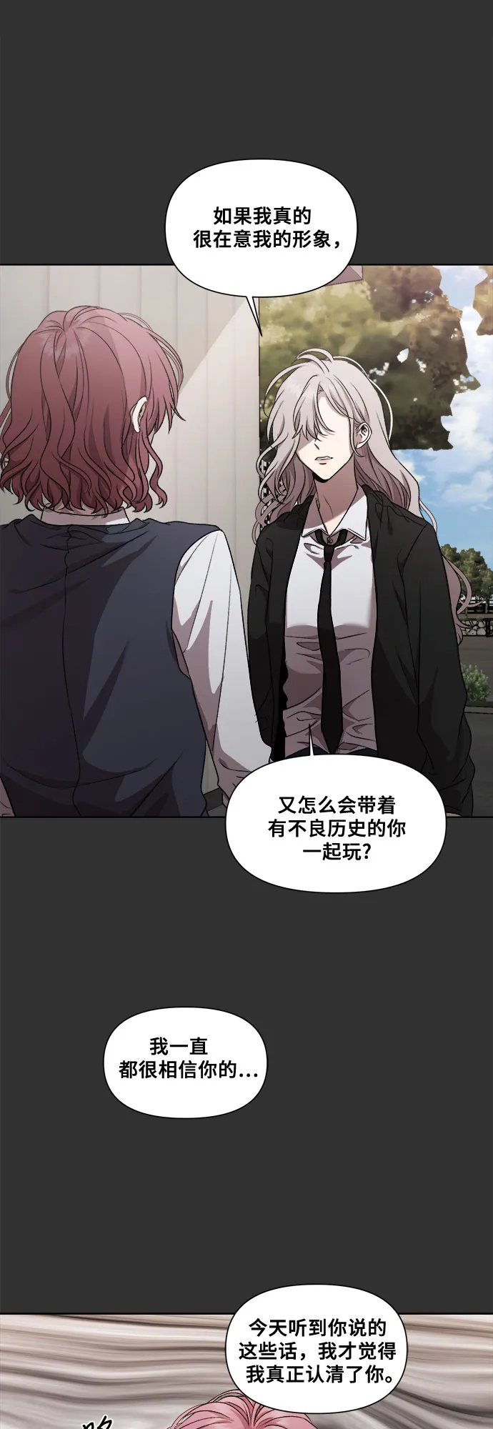 第21话 第20页