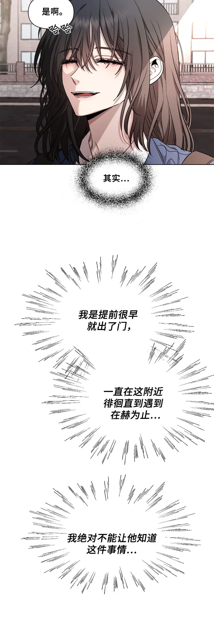 第21话 第26页
