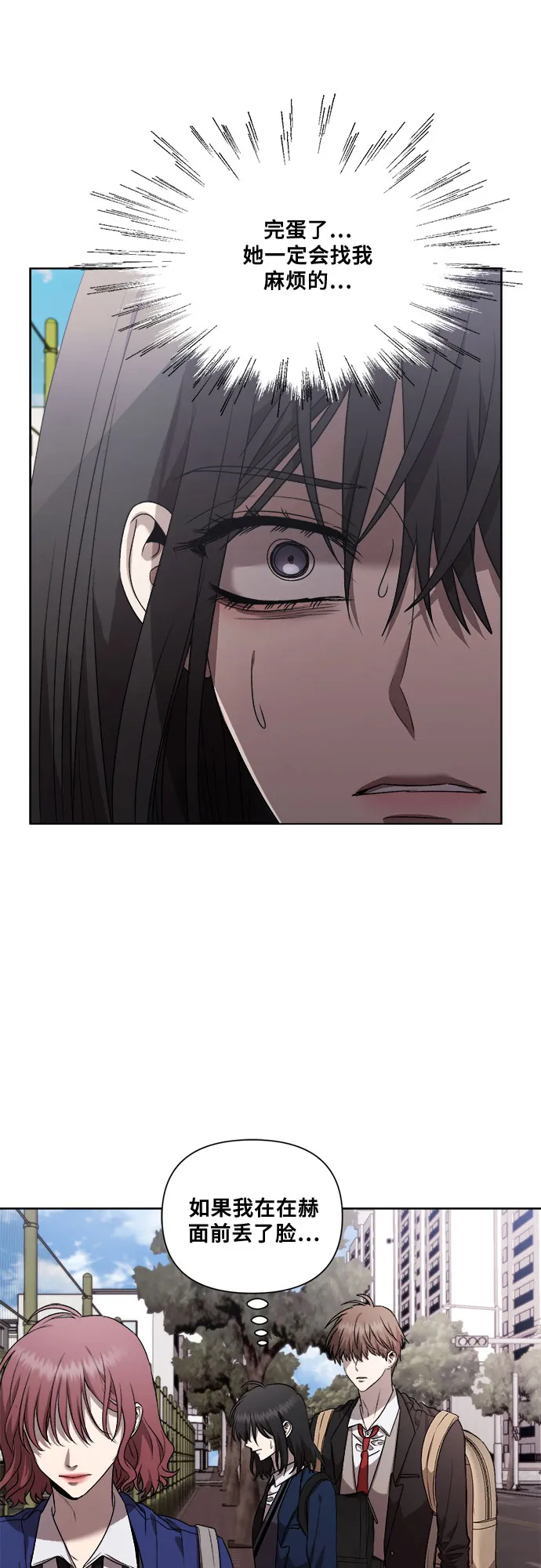 第21话 第29页