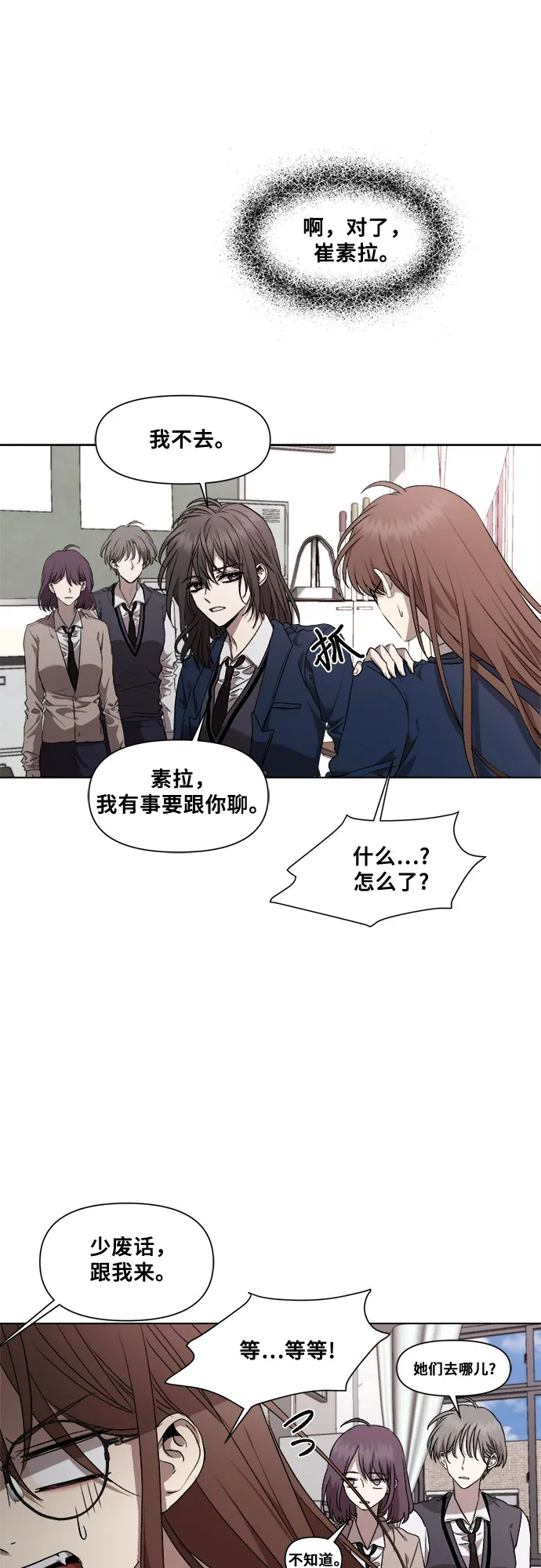 第21话 第33页