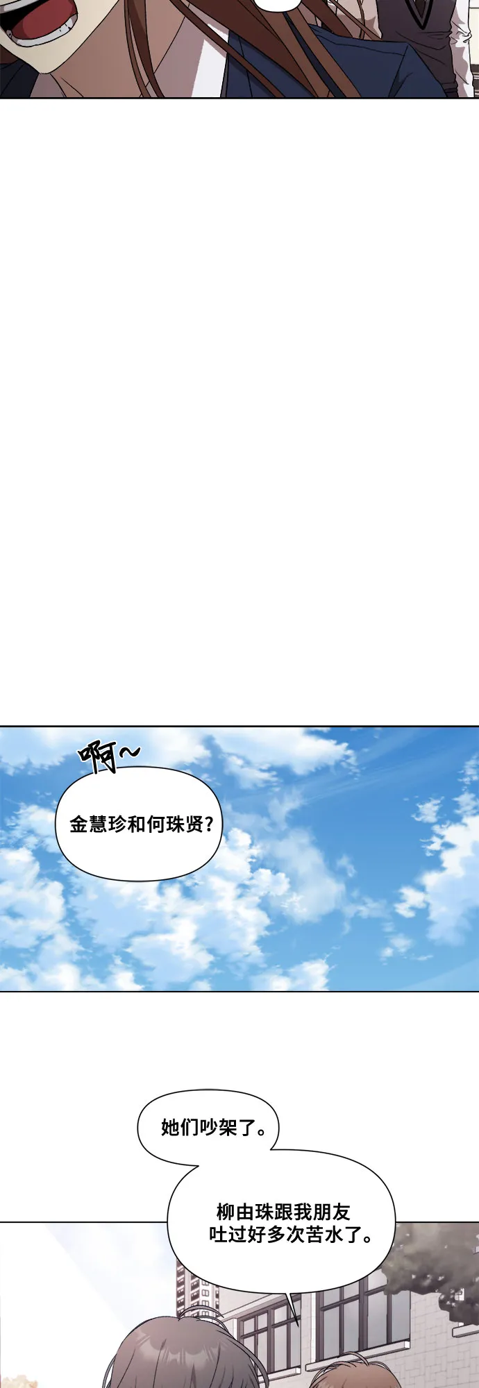 第21话 第34页