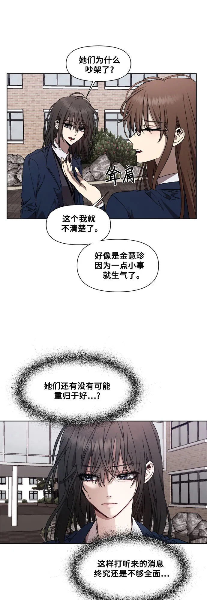 第21话 第36页