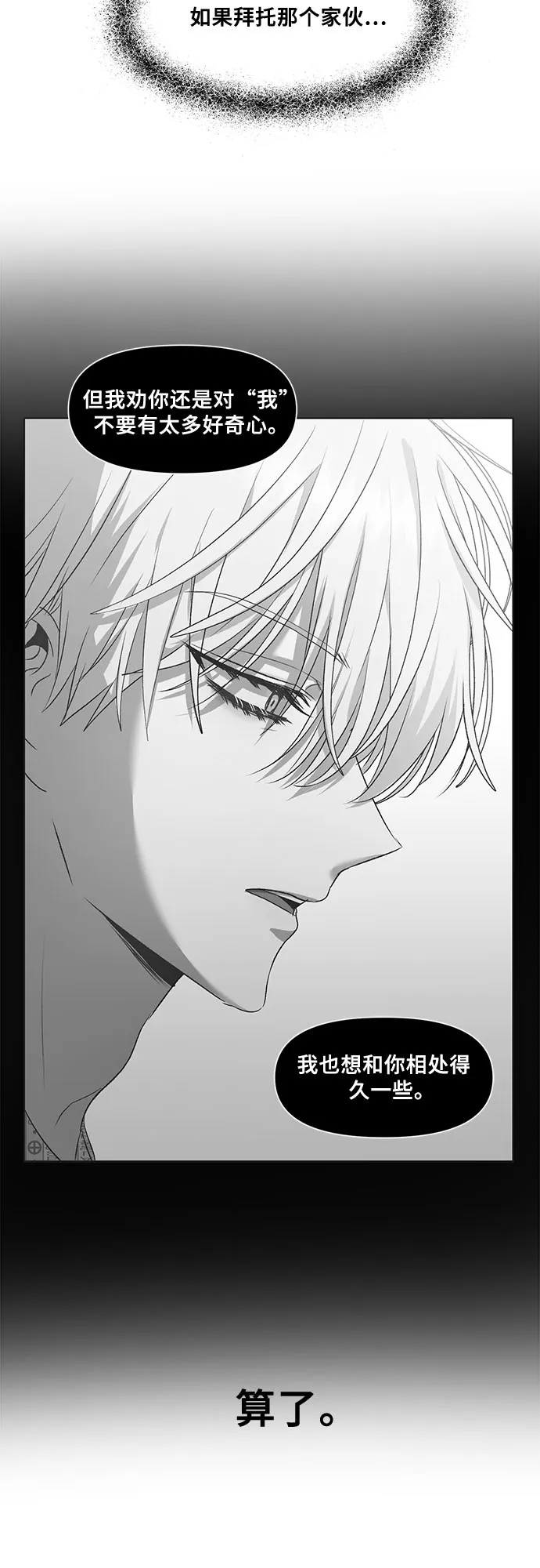 第21话 第38页