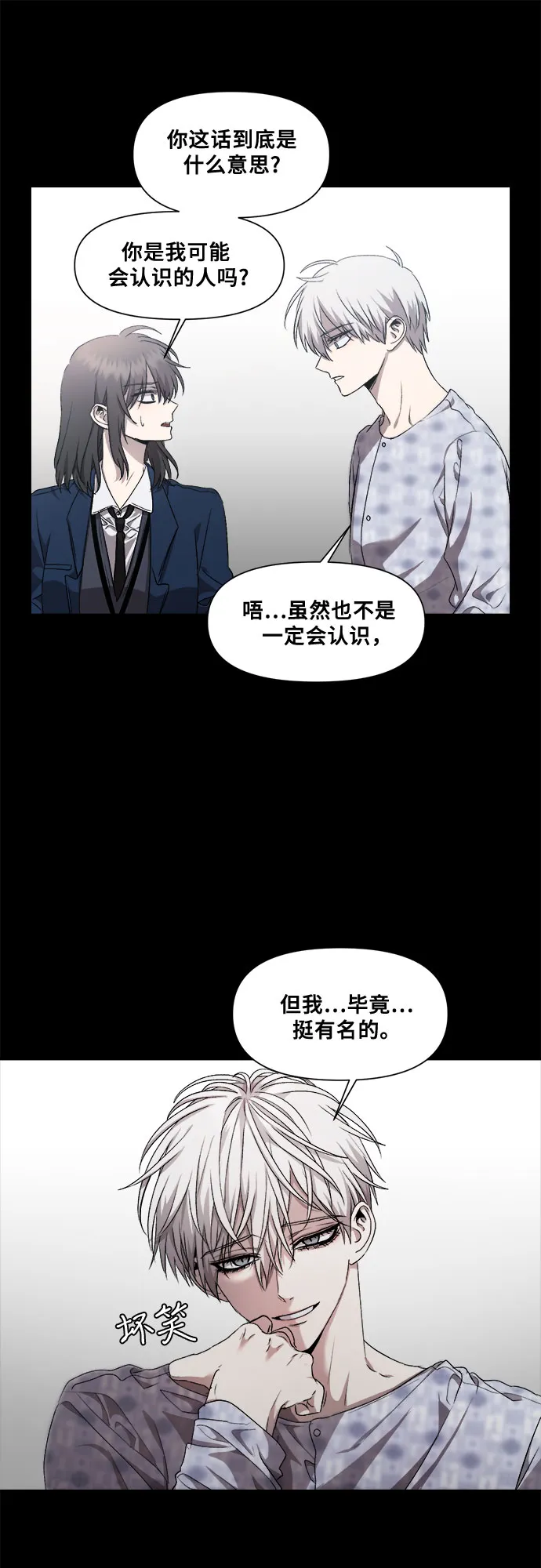 第21话 第52页