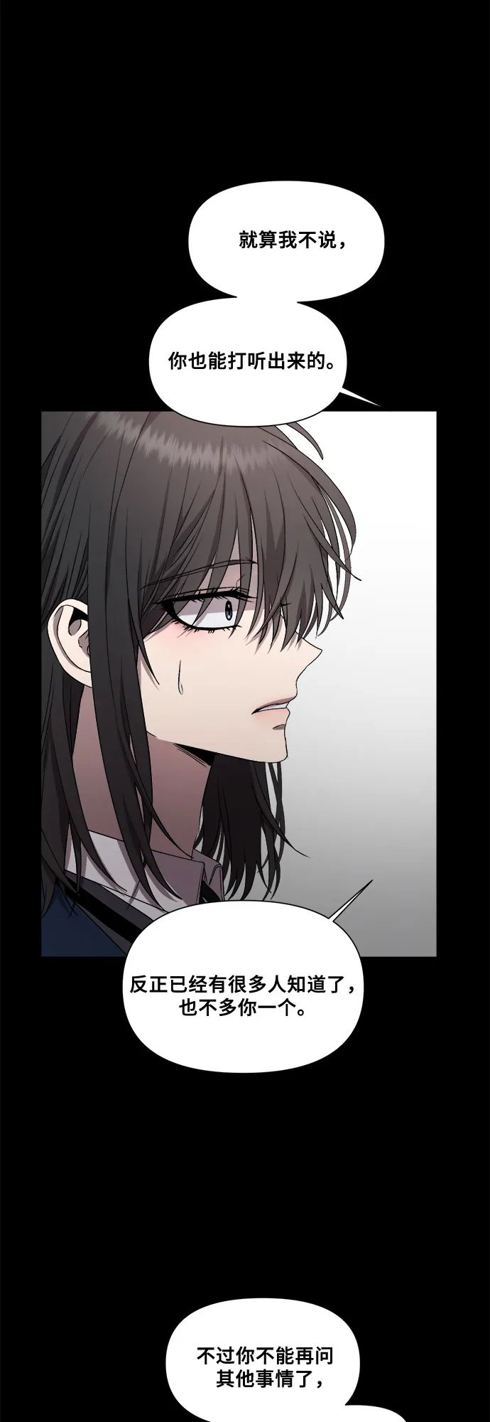 第21话 第53页