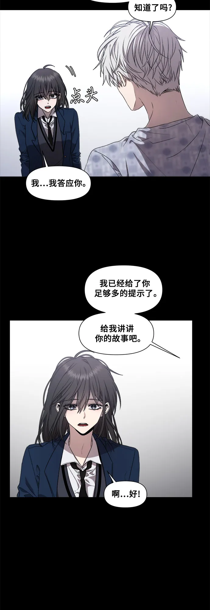 第21话 第54页
