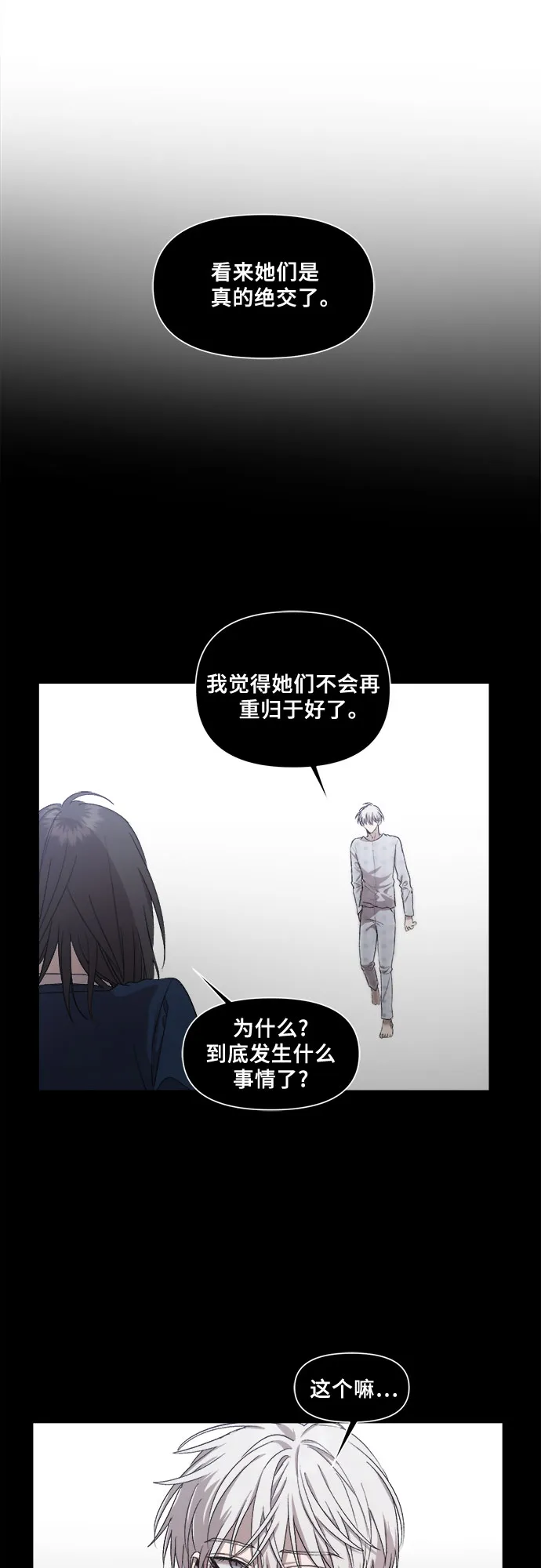 第21话 第58页