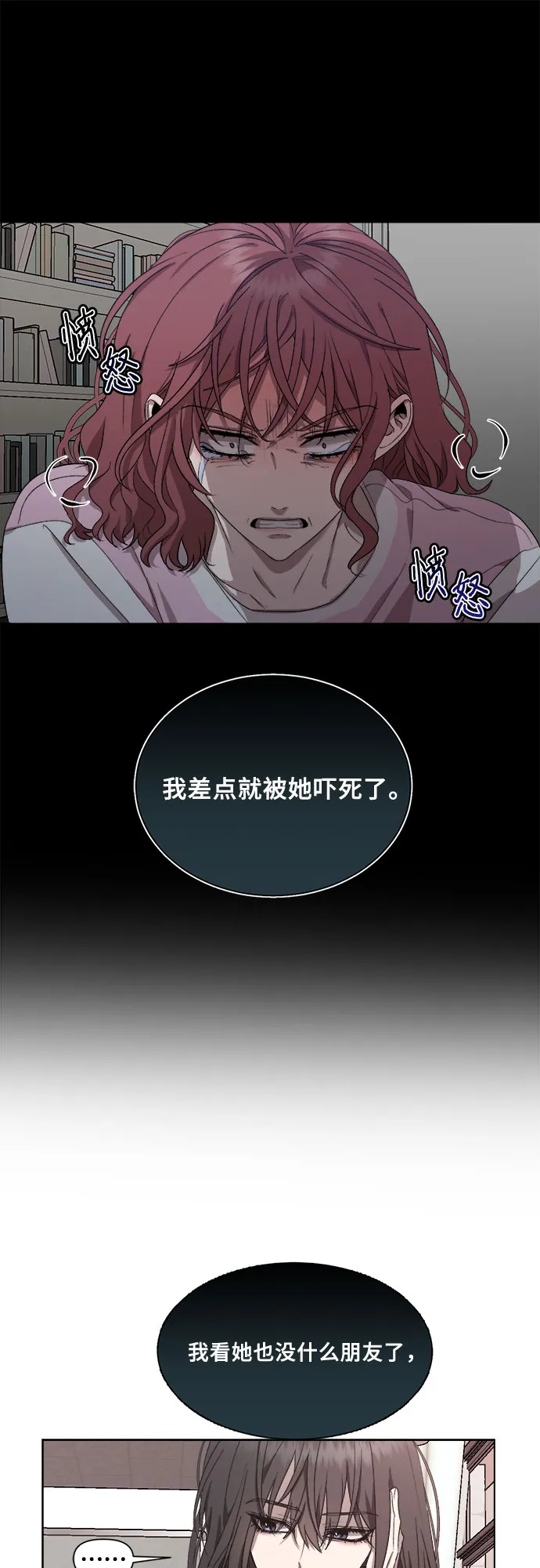 第21话 第64页