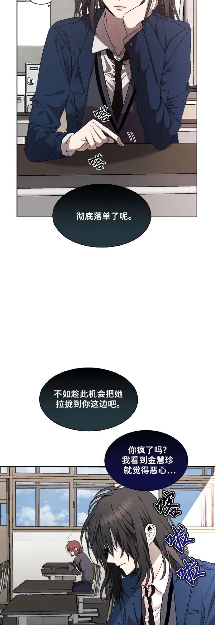 第21话 第65页
