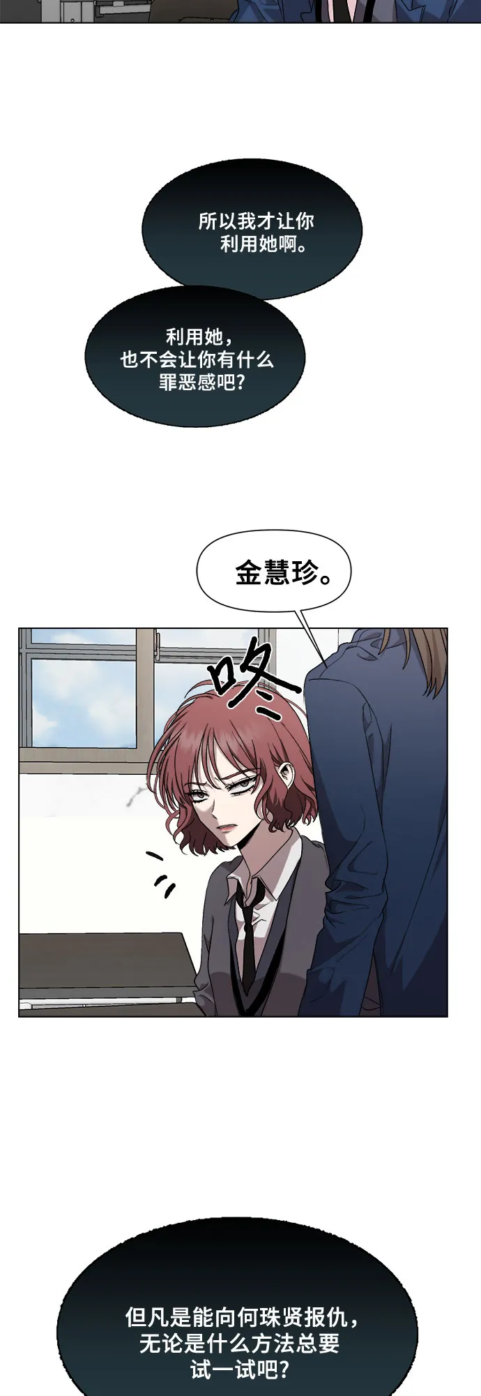 第21话 第66页