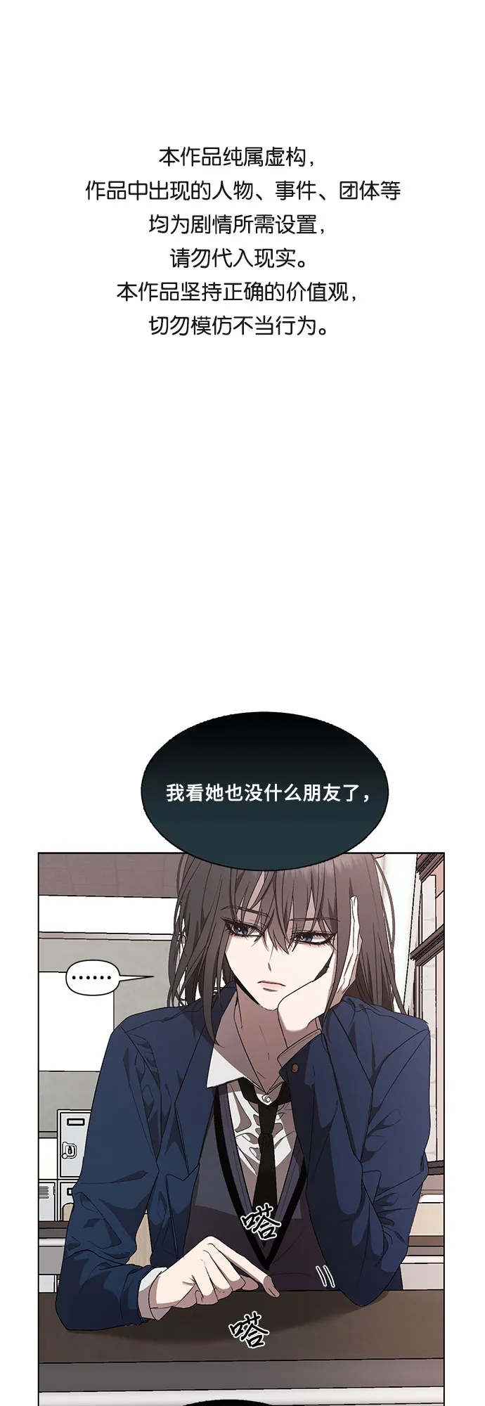 第22话 第1页
