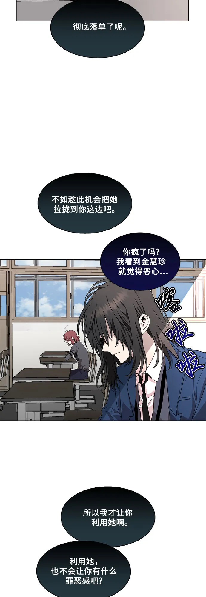 第22话 第2页